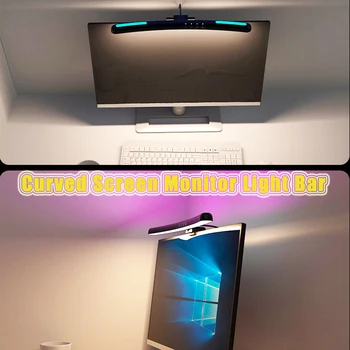 Светодиодная подсветка фона атмосферы RGB для киберспортивных игр, световая панель монитора компьютера для ПК, световая панель монитора с изогнутым экраном семи цветов