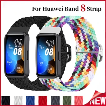Регулируемый нейлоновый ремешок для Huawei Band 8, дышащий сменный браслет, Тканый Эластичный браслет для Huawei Band8, Аксессуары