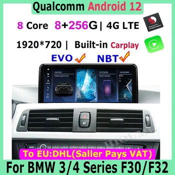 10,25/12,5 дюймов Snapdragon ID8 Android 12 8 + 256G Автомобильный Мультимедийный плеер GPS Навигация Для BMW F30 F31 F34 F32 F33 F36 2013-2022