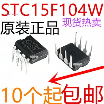 STC STC15F104W-35I-DIP8 8