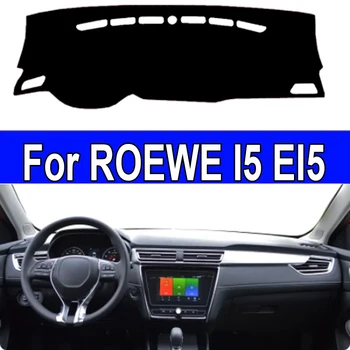 Внутренняя Крышка приборной панели автомобиля Для ROEWE I5 EI5 2018 2019 2020 Коврик для приборной панели, Ковровая накидка, Солнцезащитный козырек, Защита от ультрафиолета и трещин