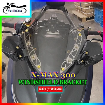 Для Yamaha X-MAX 300 XMAX300 XMAX 300 Аксессуары для мотоциклов, Держатель лобового стекла, кронштейн, Опорная рама для ветровых стекол 2017-2022