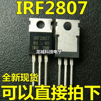 IRF2807 FIRF2807PBF 75V/82A TO-220